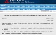 反洗钱监管再升级！8月1日起现金买黄金钻石超10万元需上报