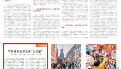 两会寄语