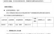 一年狂揽超12亿，30年没涨价，江西“一元水王”借壳上市