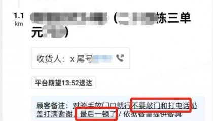 姑娘下午点了份外卖，女骑手看到4个字立马报警！