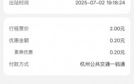 杭州女子坐地铁想上厕所，进站2分钟被扣2元！救急攻略请收好