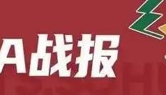 周琦15+6陈盈骏23分 曾凡博伤退北京2-0山西手握赛点