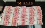 携带现金出入境须知：人民币现钞最多不超2万元