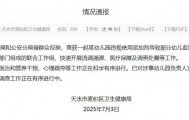 幼儿园违规用添加剂致多名幼儿血铅异常，究竟添加了什么该尽快严查说清