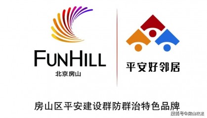 房山警方全面开展出租房屋人口信息采集和安全隐患排查