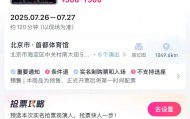 岳云鹏演唱会票价最高1580元，被批“比凤凰传奇还贵”，本人深夜发文回应