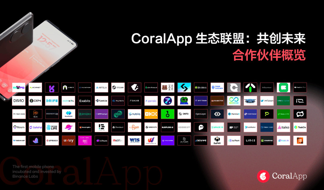 入手一部BNB生态手机Coral Phone，能赚多少倍？