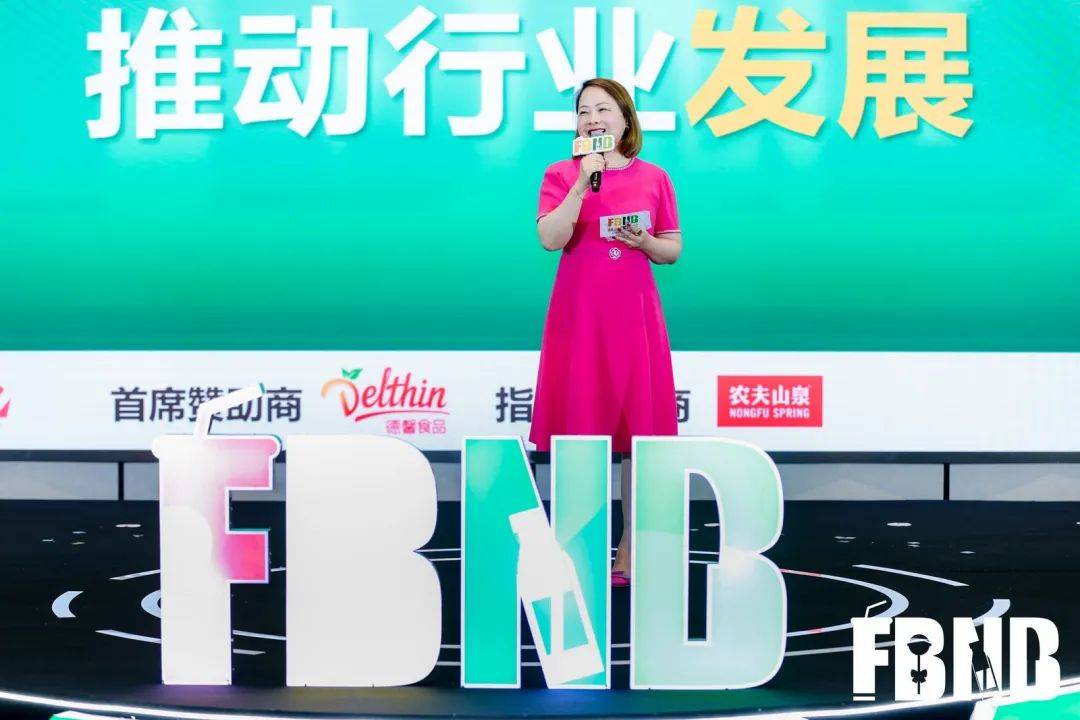 “内生力量，增长逻辑”2024 FBNB新食饮大会圆满收官！