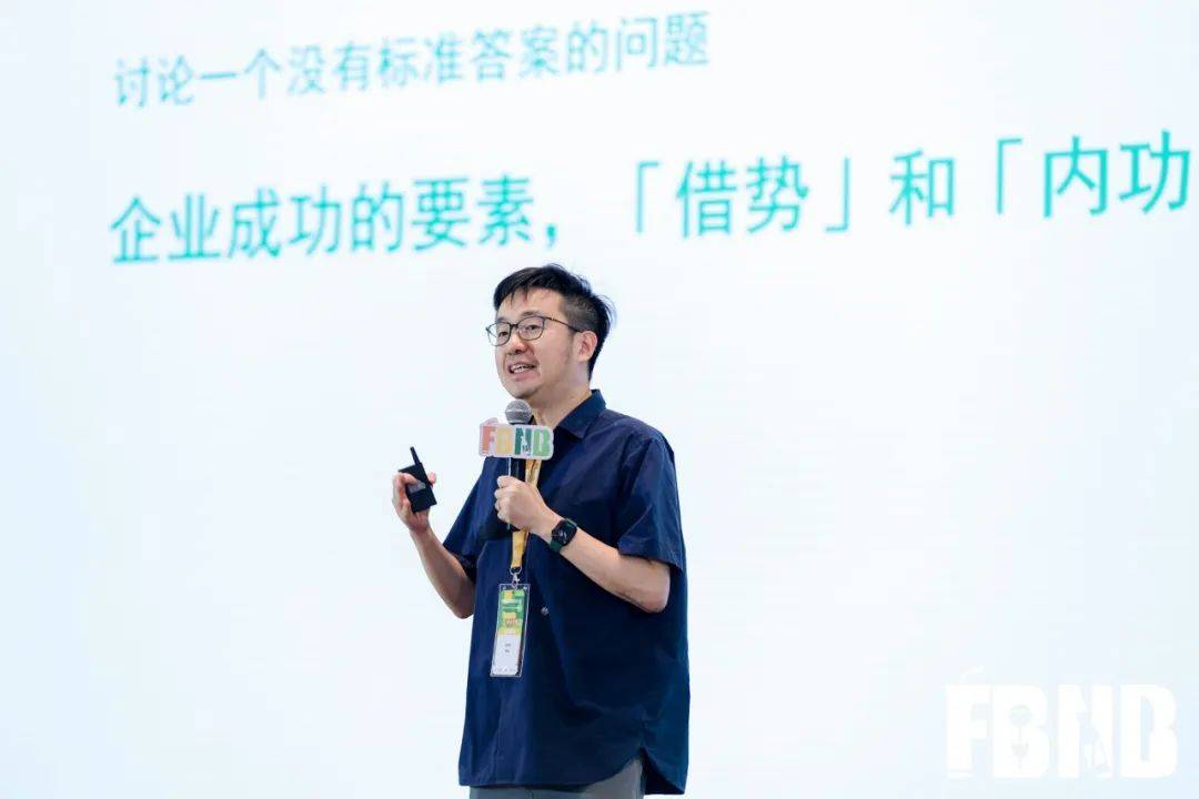 “内生力量，增长逻辑”2024 FBNB新食饮大会圆满收官！