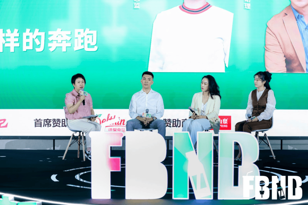 “内生力量，增长逻辑”2024 FBNB新食饮大会圆满收官！