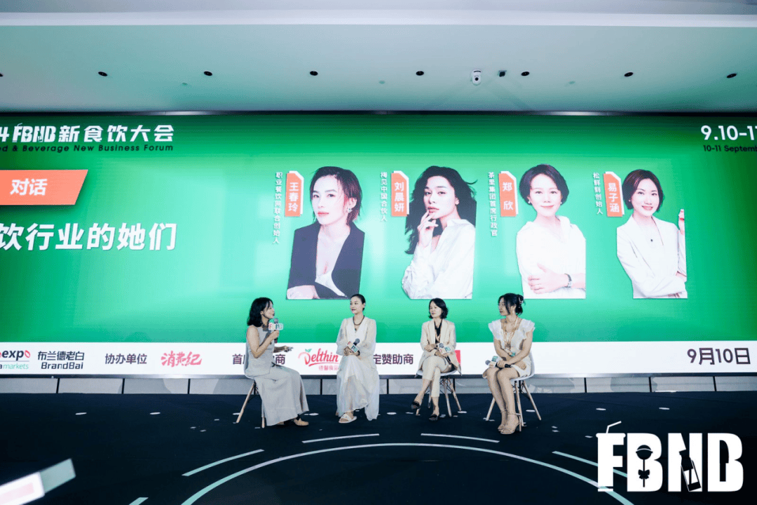 “内生力量，增长逻辑”2024 FBNB新食饮大会圆满收官！