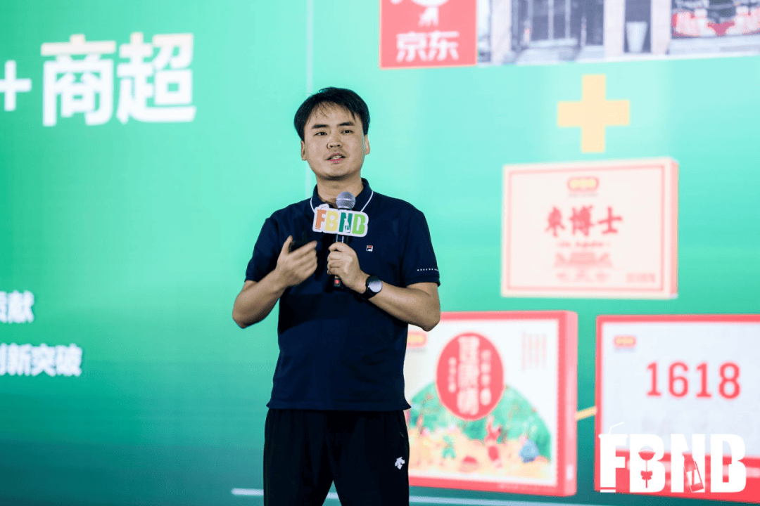 “内生力量，增长逻辑”2024 FBNB新食饮大会圆满收官！