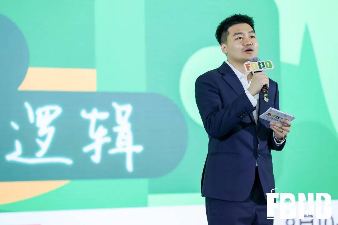“内生力量，增长逻辑”2024 FBNB新食饮大会圆满收官！