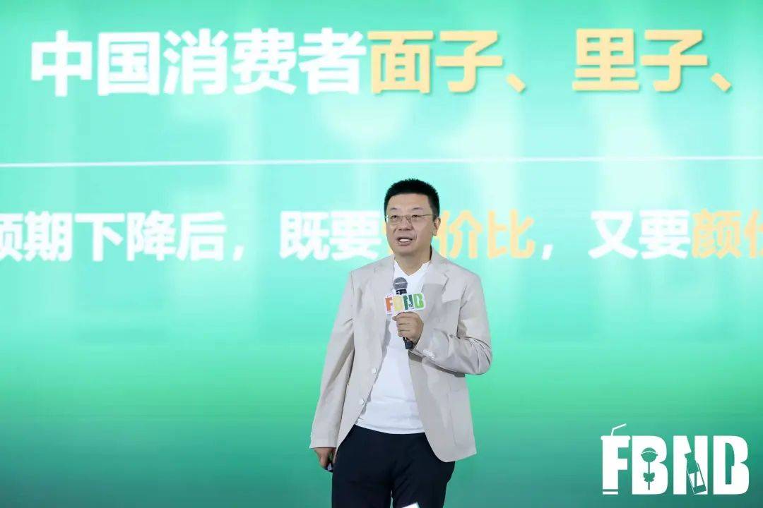 “内生力量，增长逻辑”2024 FBNB新食饮大会圆满收官！