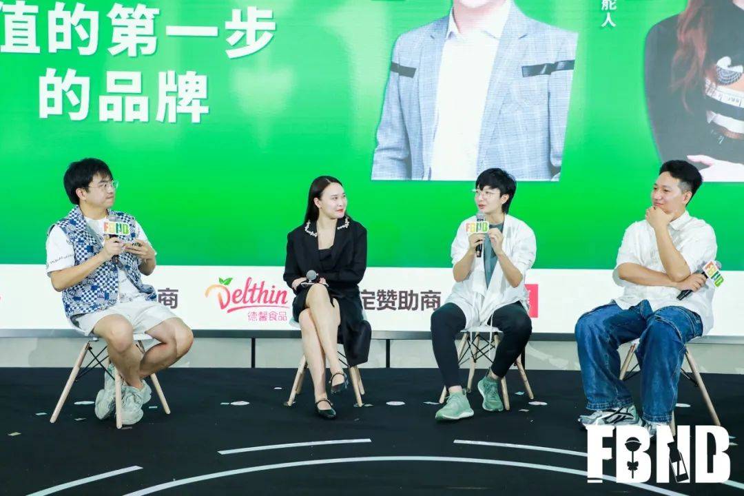 “内生力量，增长逻辑”2024 FBNB新食饮大会圆满收官！