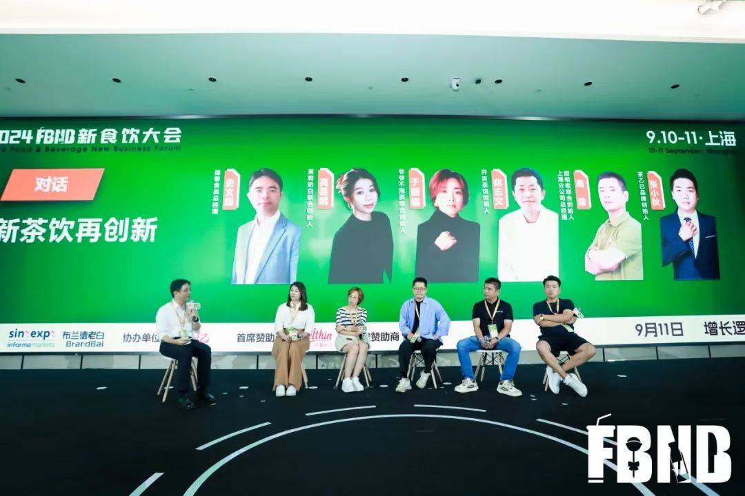 “内生力量，增长逻辑”2024 FBNB新食饮大会圆满收官！