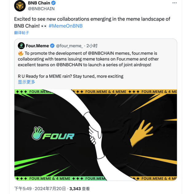 BNB Chain 的 meme Summer，$FOUR传承 CZ “4” 文化