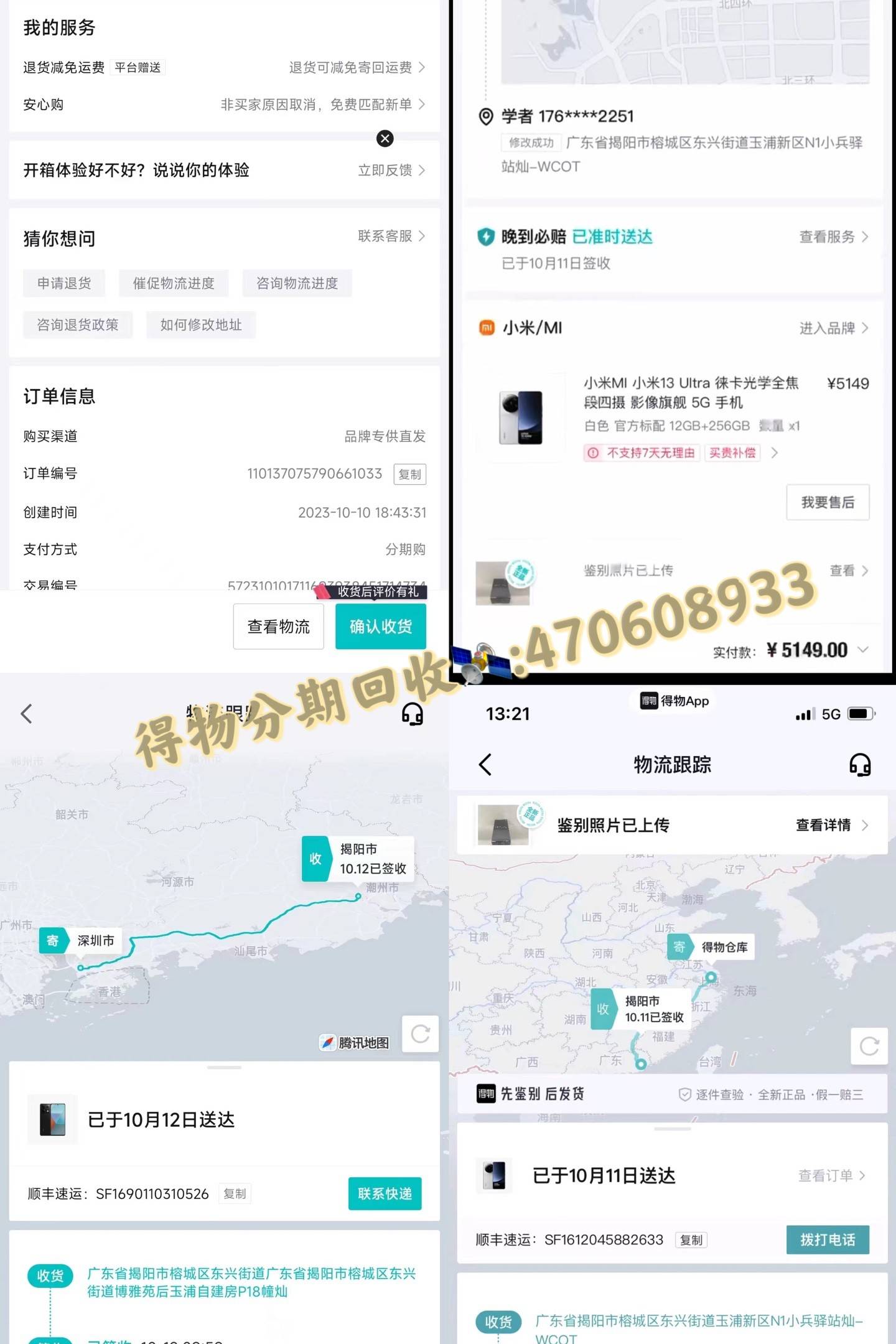 得物App让更多商家拥抱新蓝海，得物分期购额度怎么套取现金出来