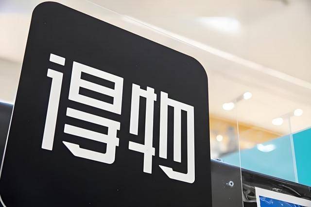得物App让更多商家拥抱新蓝海，得物分期购额度怎么套取现金出来