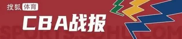 辽宁俱乐部杯小组出局 李炎哲21+6新疆大胜