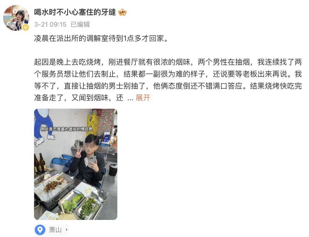 热搜第一，女生在饭店劝阻吸烟被怼：不想闻烟味别出来吃饭，当地回应