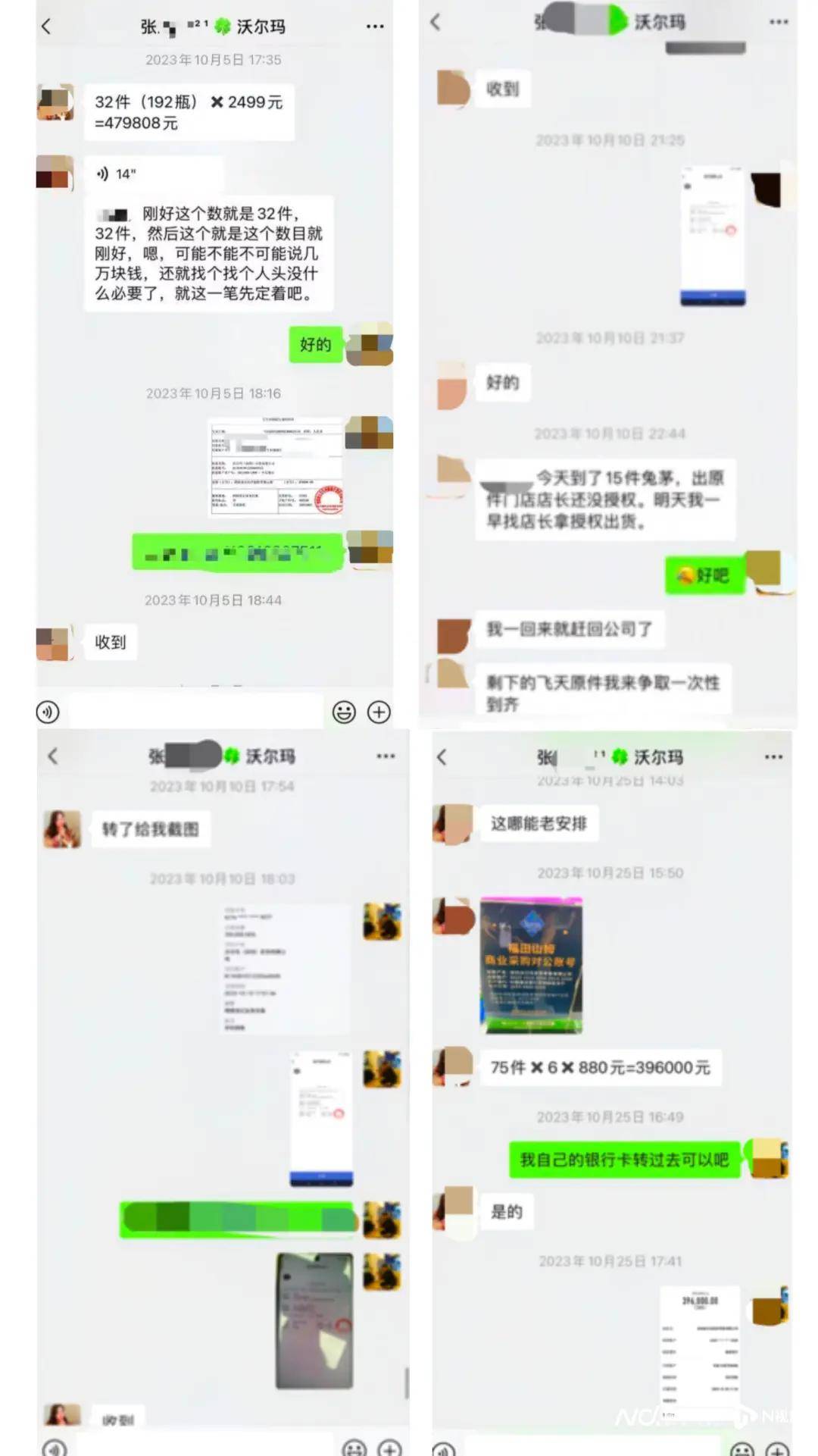 山姆超市又出事了！有人转账500多万元，却未收到货！类似遭遇并非个例；最新回应
