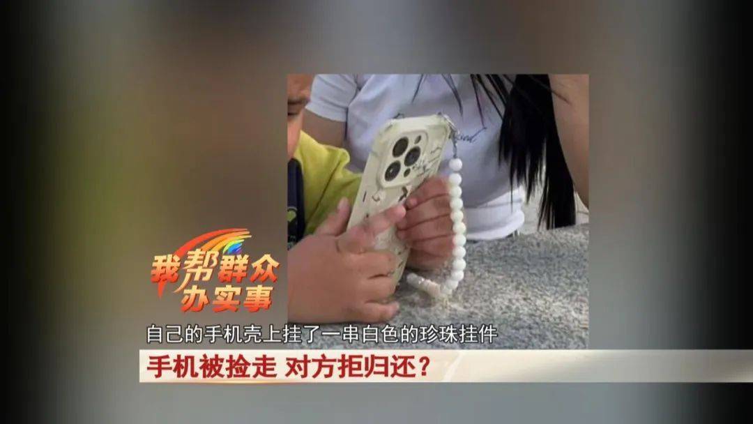 女子7000多买的iPhone手机被捡走，对方拒归还？监控拍下画面