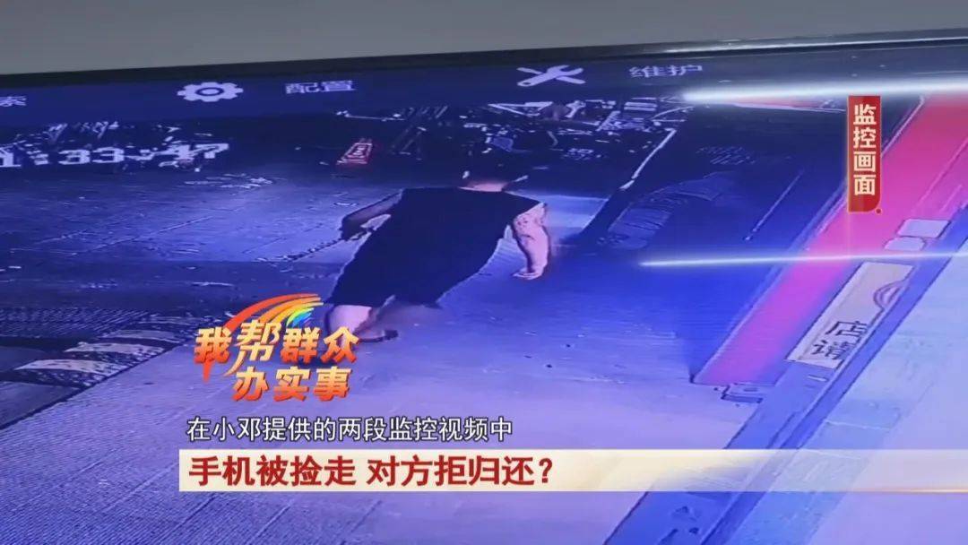 女子7000多买的iPhone手机被捡走，对方拒归还？监控拍下画面