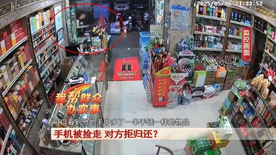 女子7000多买的iPhone手机被捡走，对方拒归还？监控拍下画面