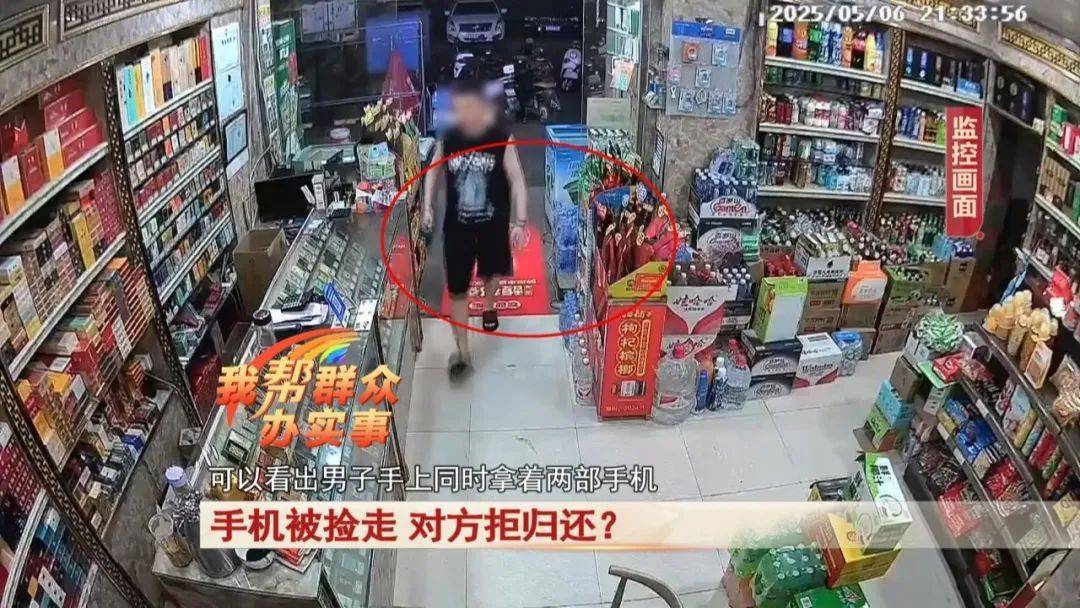 女子7000多买的iPhone手机被捡走，对方拒归还？监控拍下画面