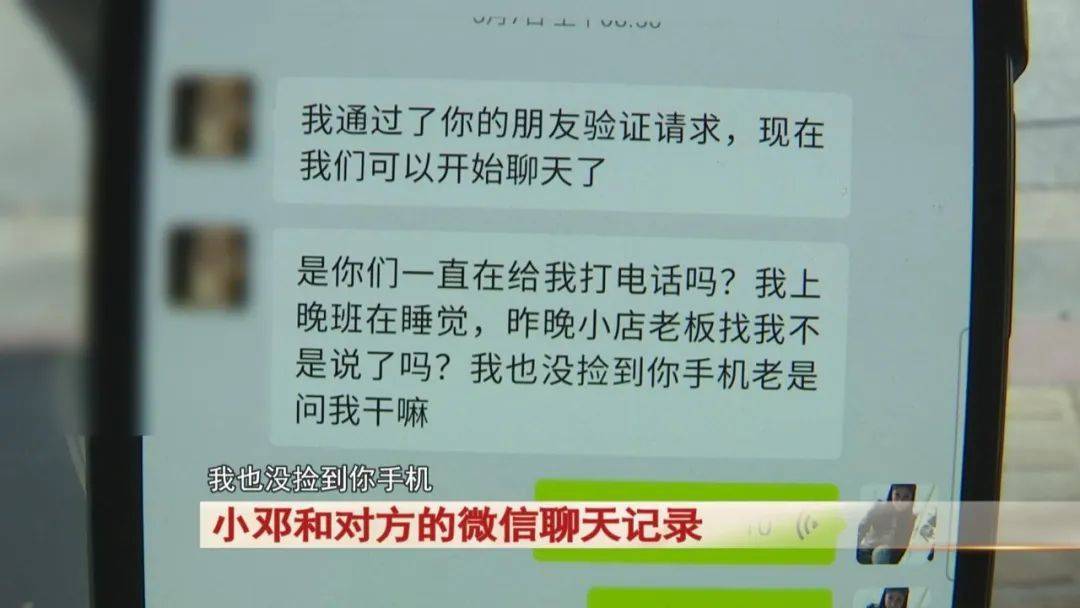 女子7000多买的iPhone手机被捡走，对方拒归还？监控拍下画面