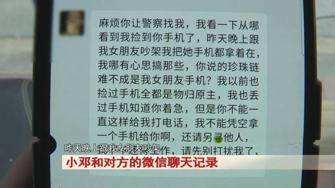 女子7000多买的iPhone手机被捡走，对方拒归还？监控拍下画面