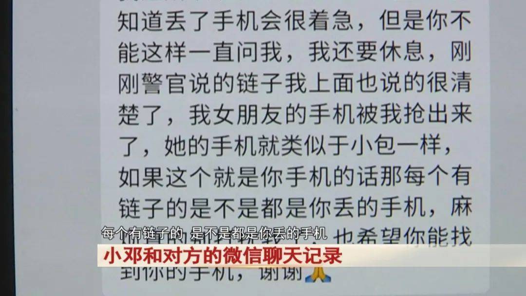 女子7000多买的iPhone手机被捡走，对方拒归还？监控拍下画面