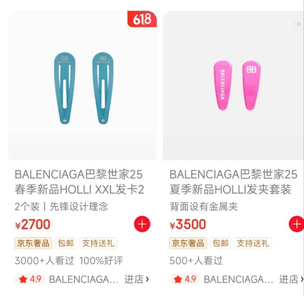 巴黎世家又出“丑东西”，内裤剪一刀就敢卖4500