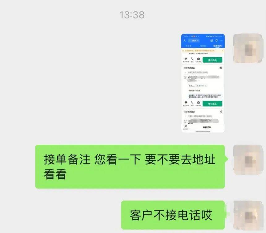 姑娘下午点了份外卖，女骑手看到4个字立马报警！