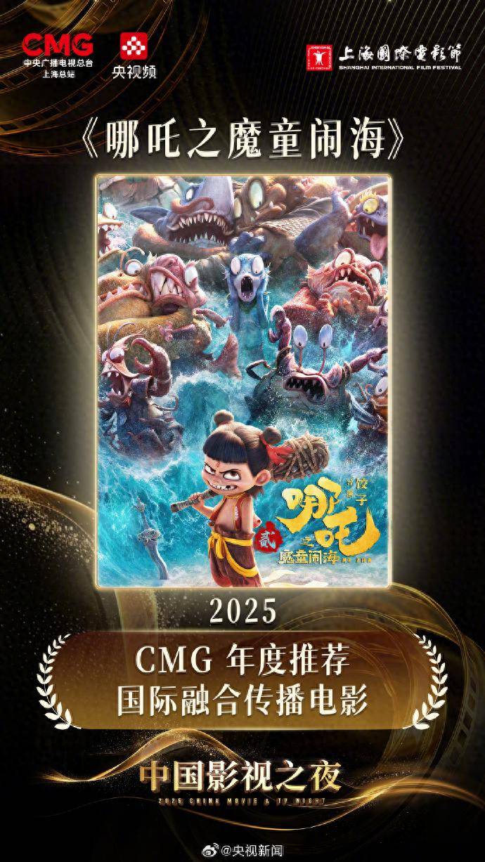《哪吒2》6月30日将在影院下映，目前累计票房159亿元，位列全球第5