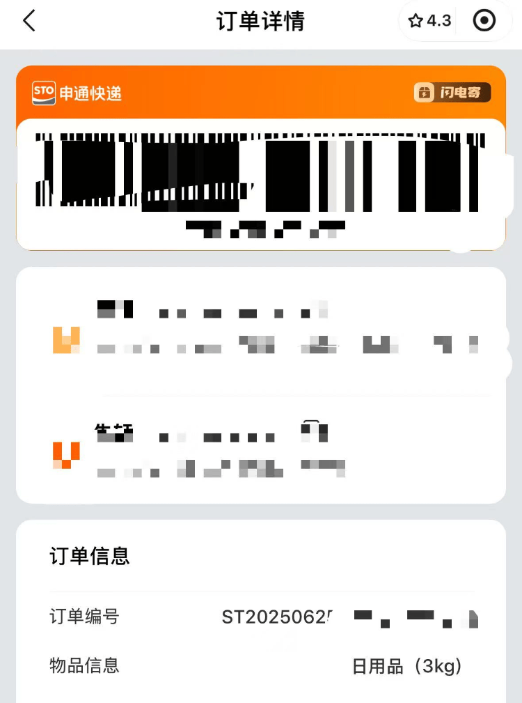 寄件“向上取整”成常态，记者实测八家快递续重收费