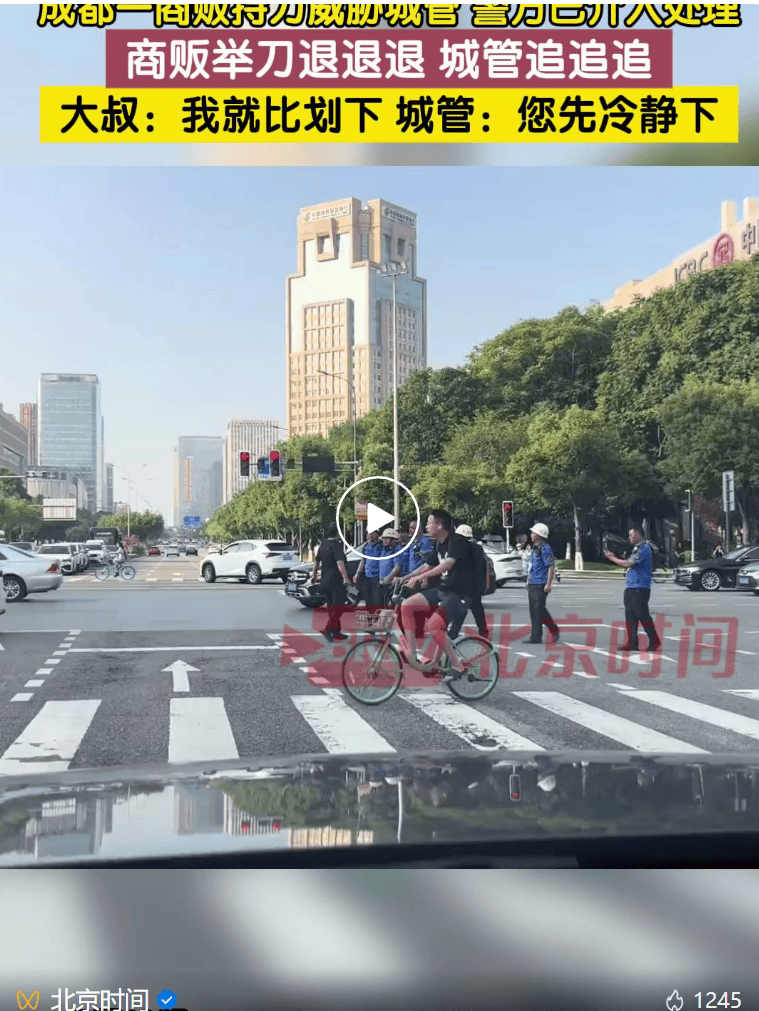 成都一流动商贩因占道经营与城管发生冲突，持菜刀威胁执法人员！工作人员回应：已报警处理
